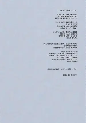 (COMIC1☆28) [moriQ (Mori Airi)] Mousou Shakyouu (Meitantei Precure!) [Chinese]