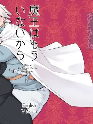 [Fusa] After All the Demon King is Gone Now