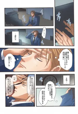 其処はマッサージしなくて結構です！