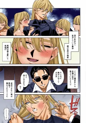 [ たいへんよくできました。 (はしゃぐ)] ほまれくんは逃げられない～御曹司がメス堕ちからのペット堕ちするまでの記録～