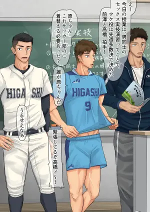 [もちゃき] 保健の授業でセックス実技演習