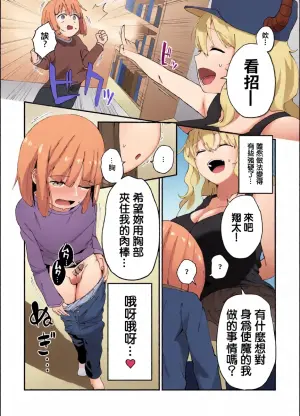 [ちーまろん] ルコアさん漫画 (小林さんちのメイドラゴン)
