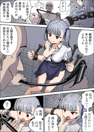 [芋一郎] 救血鬼