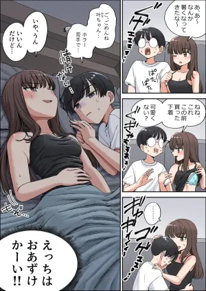 [芋一郎] 占いギャルとホラー映画