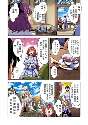 [ aki no sora] i sekai ki ta no de sukebe sukiru de zenryoku ouka siyou to omou 20 sya me【AI translation】