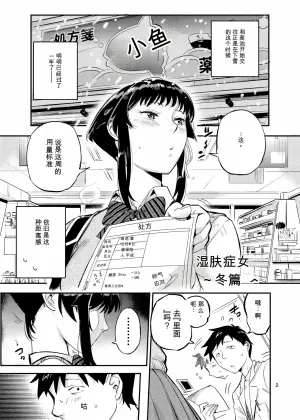 [VOLVOX (おぽこむ)] 濡れ肌症女 2 (C105)[AI机翻]