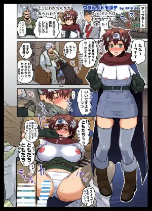 [Arimura Ario] Kondo wa Mukashi no Guest Genkou ga Hakkutsu sa Retanode (Dragon Quest III)