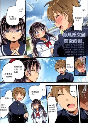 [Amulai Okashi Seisakusho(Reitou Mikan)] Furarete Sugu ni Mesu Ochi!? Onnanoko ni Natta Totan ni Ichido Furareta Hazu no Bishoujo Kara Guigui Semarareru Hanashi [Chinese]