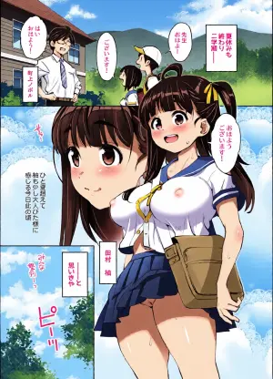 [ATTIC WORK SPACE (Ryoji)] Inaka Sex 8! Dokidoki Shintai Sokutei & Otanjoubi Hen [Digital]