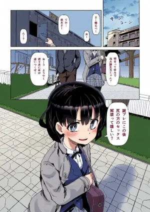 [Sanzoku no Uta (Takara Akihito)] Kanojo ga Anal o Yurushitara [Digital]