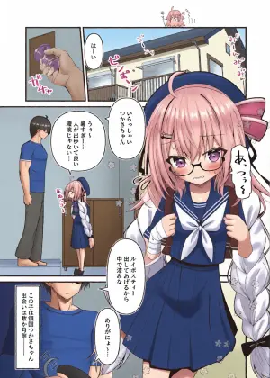[Neko Daifuku (Nekono Shiro)] Tsukasa-chan wa Zettai!! Ayamaritakunai!! (Supesharite) [Digital]