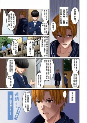 [Ryoh-zoh] Konoka Press Ch. 8 [Chinese] [AI汉化]