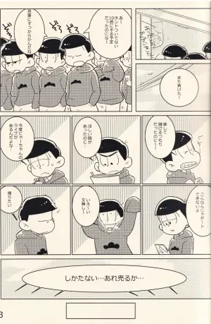 [Yuzu Furo (Yuzu)] DELIVERY6 (Osomatsu-san)