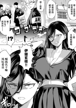 [Skip Beat Studio (Gar] "Kiss Nanka Shitara Akatyan Dekityau Darouga!"Jituha Seithisiki Zero no Sanpakugan Yariman Yankey Deka Onna to Jituha Tuyosugiru Seiyoku wo Hissi de Osaekonderu Huukiin no Boku [Chinese]