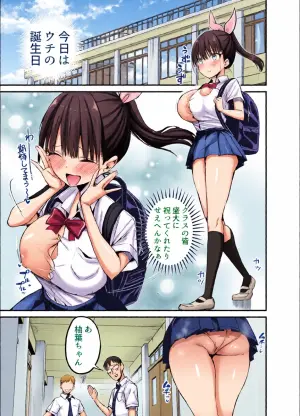 [Aohimo Familia (Chilt)] Classmate ni Nori de Nakadashi sunaa! 2 [Digital]