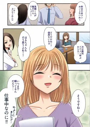 【murasakimi on】shokuba no chotto nigate na kōhai wa watashi no koto ga suki rashī ! ?