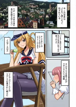 [Anka] Mahou Senshi wa Bakemono ni Okasareru 1