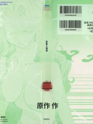 Yapoo the human cattle vol.02 [Chinese Translation]