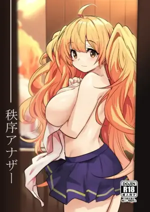 (C102) [Ikkizuka (Kizuka Kazuki)] Chitsujo Another (Granblue Fantasy) [English] [Decensored]