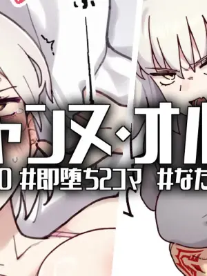 [御劔シュガー] R-18_おこらないでオルタさん... (Fate/Grand Order)