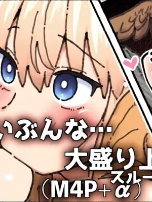 [御劔シュガー] ただスルーズといちゃラブするだけ (Fate/Grand Order)