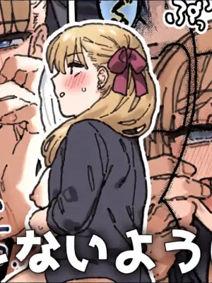 [御劔シュガー] カルデア職員から隠れながら２人個室で... (Fate/Grand Order)