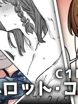 [御劔シュガー] 癒えない傷をつけるお話 (Fate/Grand Order)
