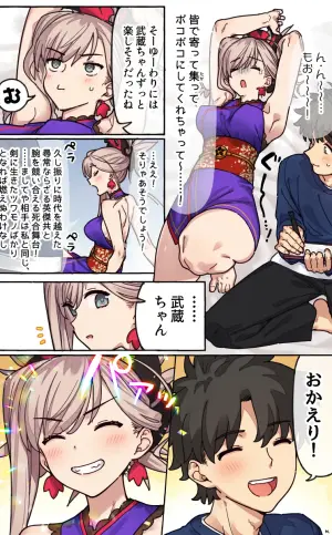 [御劔シュガー] お疲れ様です、武蔵ちゃん (Fate/Grand Order)