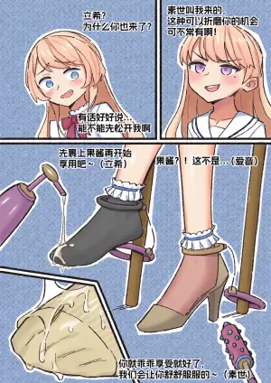 [蓝猫Akko] Anon & Soyo & Taki Foot Fetish Short Stories
