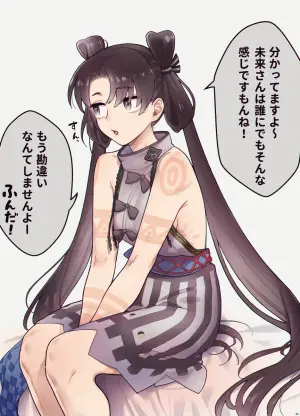 [御劔シュガー] 壱与ちゃんのバレンタインシナリオ観て皆 (Fate/Grand Order)