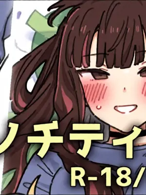 [御劔シュガー] 都市型セクハラジョーク🏢 (Fate/Grand Order)