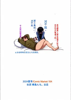 (C104) [横島んち。 (Ash横島)] 3ANGELS SHORT Full blossom #03b-2 カサブランカがワイヤレス触手チ〇ポに分からされるハナシ（闲的没事干AI翻译）