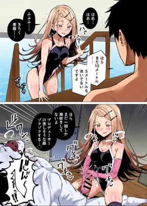 [栗飴くるる] 競泳水着の広にゴム手袋で搾られる (学園アイドルマスター)