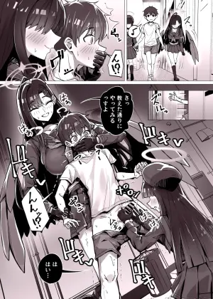 [栗飴くるる] 路地裏で搾ってくるイチカとモブ (ブルーアーカイブ)