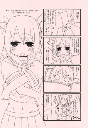 (C87) [FANCY CUBE (Chino Fumiyu)] Kana-chan to Otona no Tokkun o suru dake no Hon (THE IDOLM@STER CINDERELLA GIRLS)