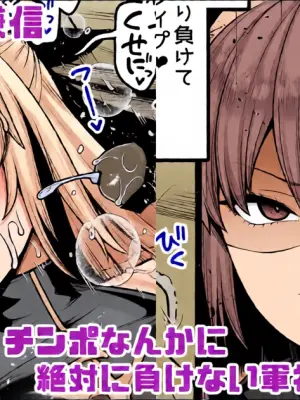 [青ばなな] FGO 上杉謙信(第2再臨) チ〇ポなんかに絶対負けない軍神漫画 (Fate/Grand Order)