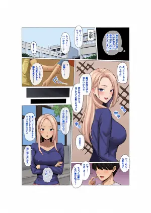 [さいあくデビル] 幼馴染NTRシチュエーション♠️