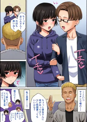 [たけ紳士] 過去バレ彼女、寝取られる
