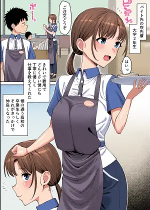 [Take Shinshi] Beit no Senpai de Kanojo wa Tenchou no SeFri
