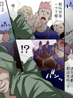 [DL Mate] Kuukan Shadan ～Kakuri～|空间遮断~隔离~【蓝枫个人翻译】