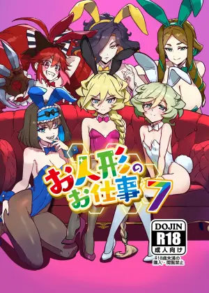 [Monochrome Inu (Onion Soup)] Ningyou no Oshigoto 7 (Senki Zesshou Symphogear) [English] [Digital]