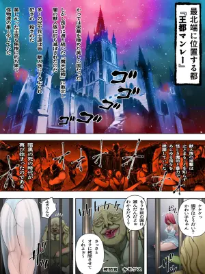 [ペロ寿司] 囚われの聖王女マンスレーヌ 性拷問の果てに不様絶頂