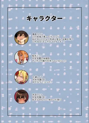 [Torifune] Harem Gakuen no Hokenshitsu Jijou!