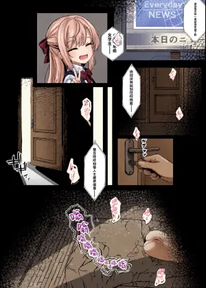 [はとめ本舗 (はとめ)] J〇監禁調教記録まとめ [Chinese] [紫藤汉化组]