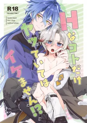 (Chou Kami no Eichi 2026) [Astral Kids (Kagami Raira)] Ecchi na Koto Dake Yatteite wa Ikemasen!? (Genshin Impact)