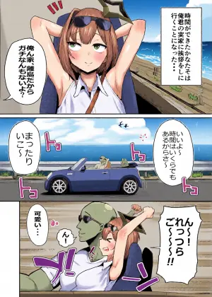 [Zuugaya (Zuuga)] Zako Man Tenshi to Hamemakuri no Natsu ~Tenshi nanonii Ochimpo Hoshigachatte Gomennasaii~