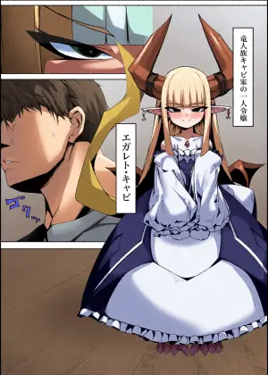 [でかいツノ]丁度良い上位種