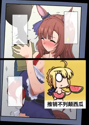 [yasaka] 目白阿尔丹NTR (卖瓜老板个人汉化)