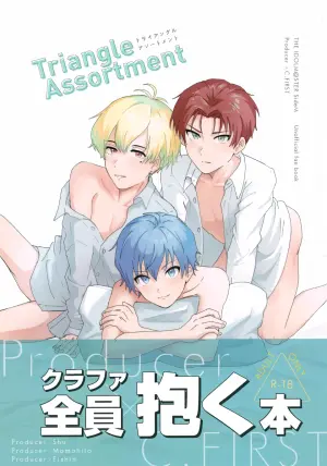 (VALENTINE ROSE FES 2026) [Karaagetou (Pisutachiyo)] Triangle Assortment (THE IDOLM@STER SideM)