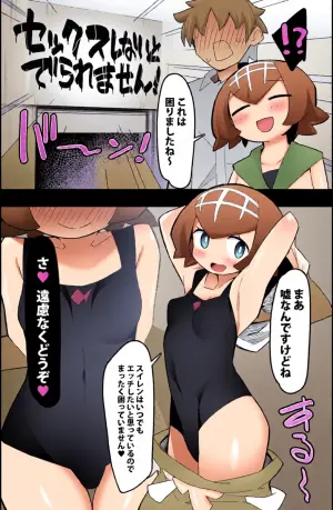 [アバラ井] セックスしないと出られないスイレン (ポケットモンスター)
